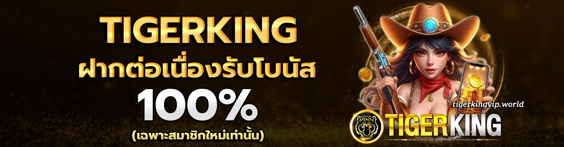 Tigerking slot